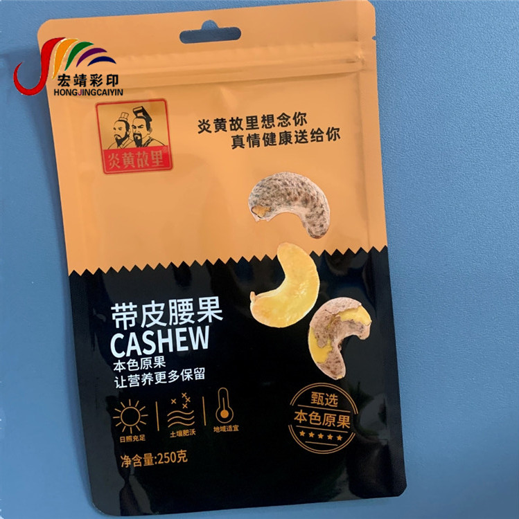 腰果包装袋